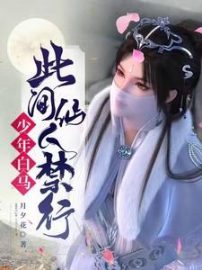 剑名霜雪前来问天一战为什么不更新了?