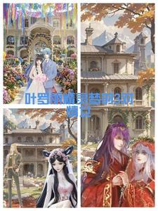 叶罗丽精灵梦几对cp