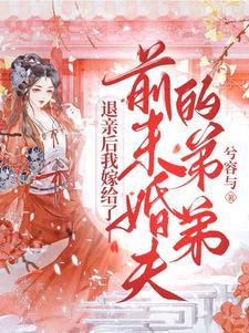 病娇相公刁蛮妻