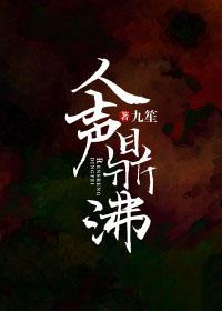 人声鼎沸怎么造句四年级