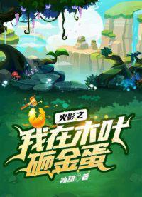 火影之我在木叶当下忍