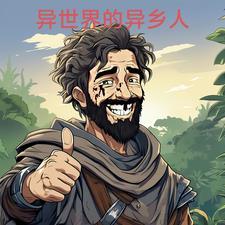 在异世界也要当社畜漫画