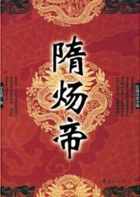 隋炀帝开凿大运河连接了哪五大水系