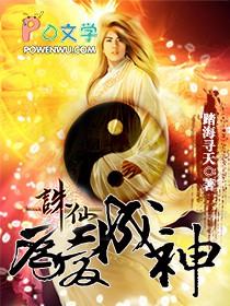 诛仙为爱成神歌曲