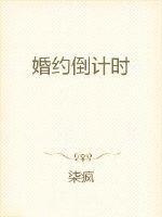 约会倒计时电影