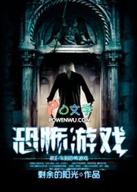恐怖游戏逃生