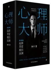 心理大师txt