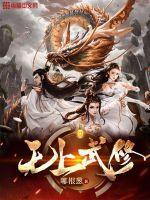 无上武尊笔趣阁