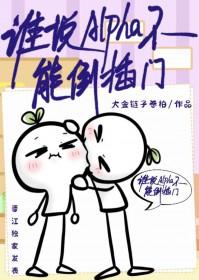 谁说aa不能恋爱了txt