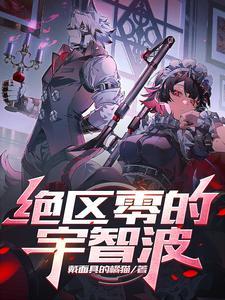 绝区零宇智波面板戴面具