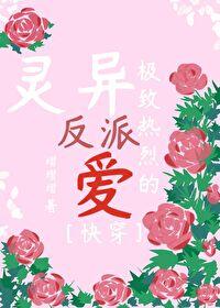 把灵异BOSS误认成恋爱对象by