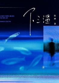 下三滥的同义词