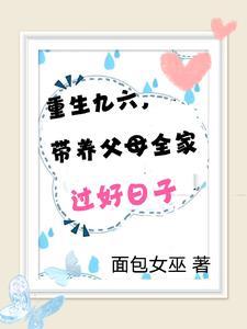 我家拆迁分了两条街TXT