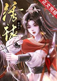 被绣球砸中后将错就错晋江