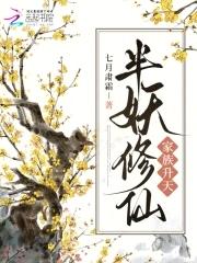 家族升天七月霜天