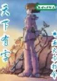 天下有雪纷纷过免费阅读