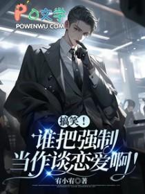 谁把谁当真的经典语录