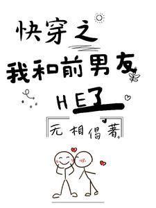 谁懂啊刚分手前男友就过来贴贴晋江