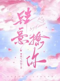 肆意撩你短剧全集免费播放