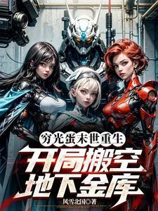 末世天灾空间bl