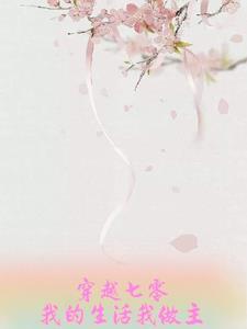 穿越七零恶毒女配要翻身