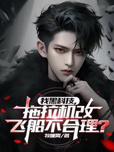 求求你别锈了段子