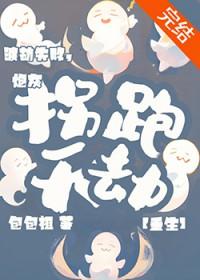 渡劫失败都怪你有吗