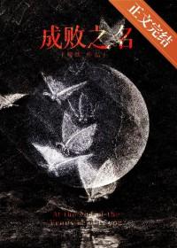 成败之机在于今日的出处