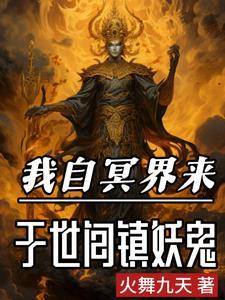 阎王见了我都跪叶灵儿