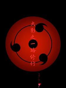 我要成为火影的女人