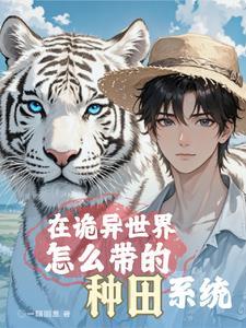 求生开局百倍奖励