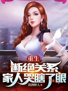 天塌了?真弟弟已心死