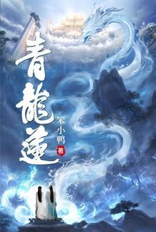 青龙莲池1组拆迁公告