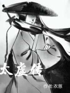 太虚传送门怎么激活