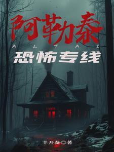 阿勒泰恐怖专线百度百科
