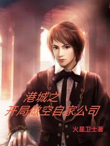 重生开局成为港岛豪门