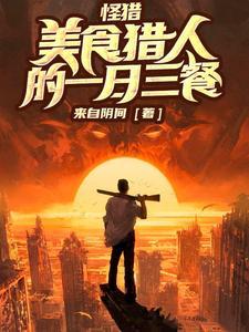 怪物猎人世界几个人组队