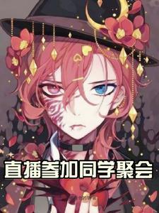 昨天参加同学聚会一个个的视频