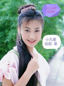 羽燕之林是什么意思