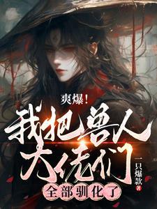 半兽人与强兽人