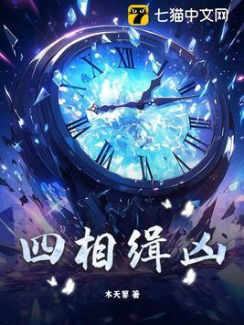 冰血缉凶第四季