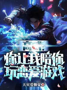 获得万花筒邵逸辰