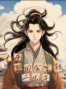 混在大唐的工科宅男免费阅读顶点