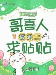 穿成恶毒女配的妹妹