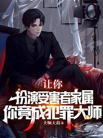 喜欢扮演受害者的人