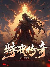 特戒传奇盒子官网