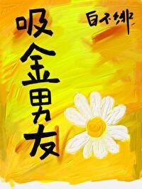 娱乐圈吸金排行榜