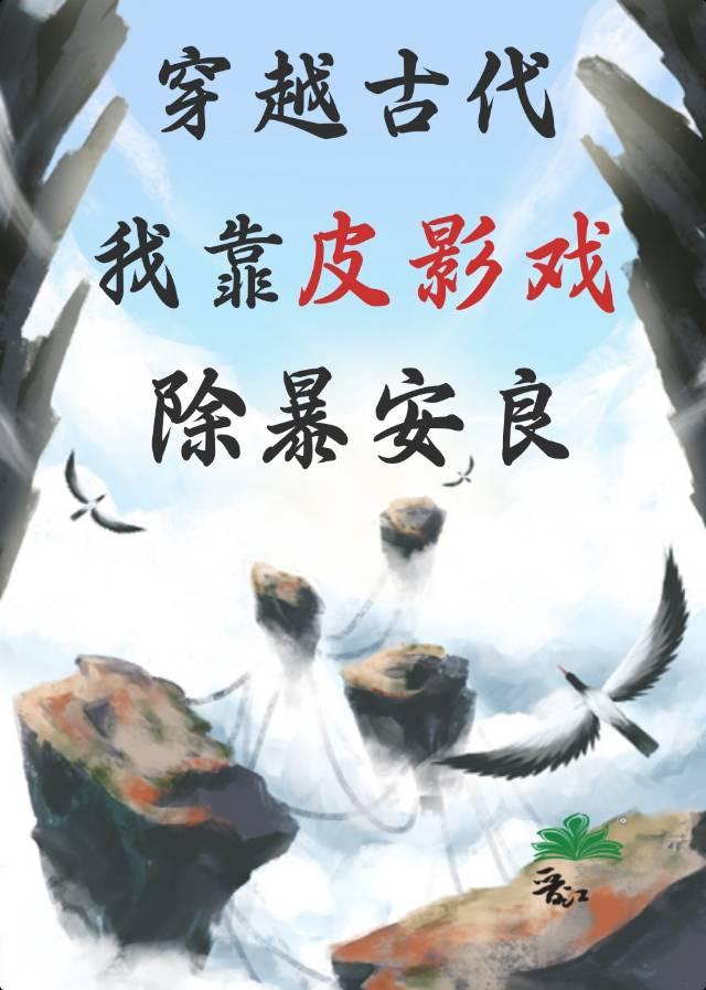 三国我靠武力系统除暴安良