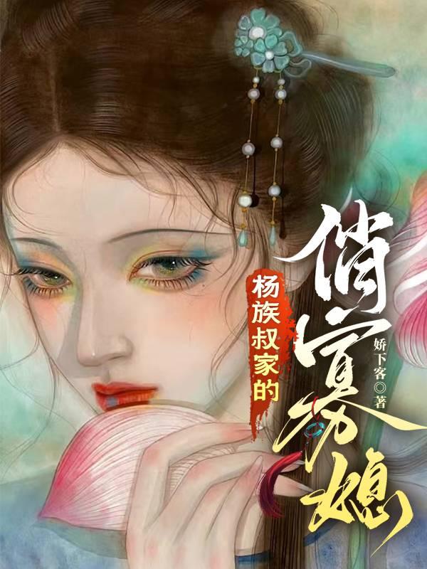 妖女她总会归来