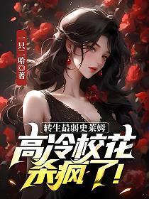 转生史莱姆 实力排名